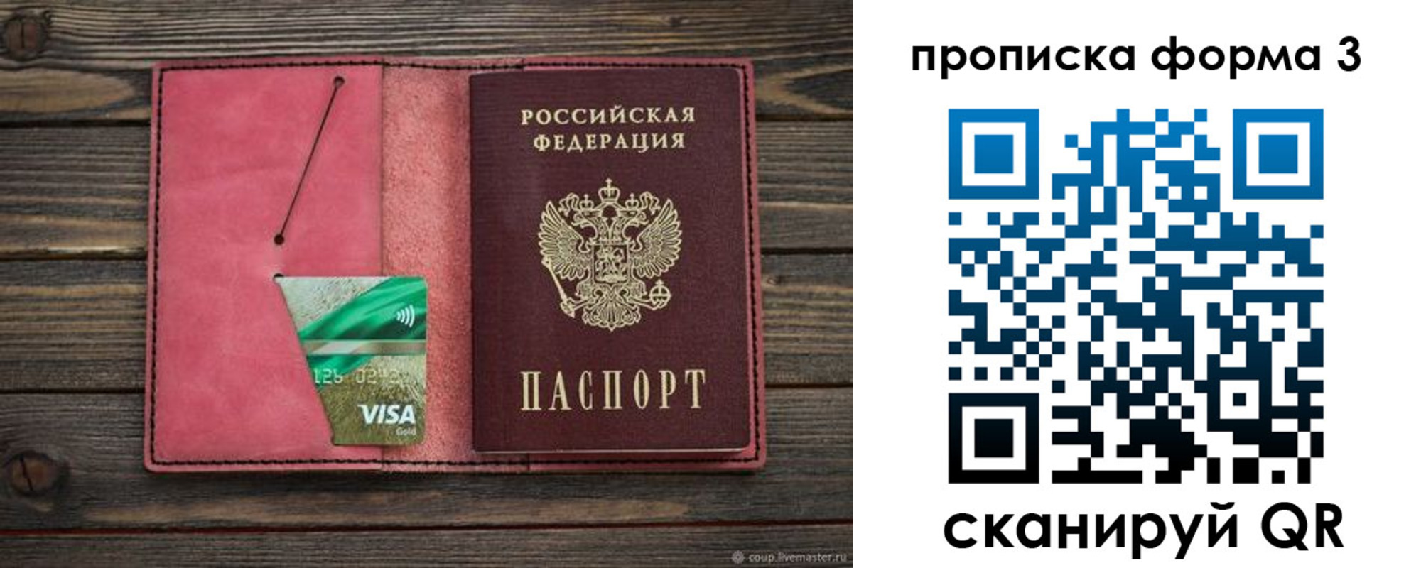 временная регистрация для всех в Новокубанске