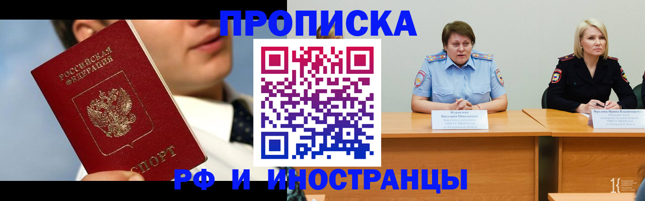 временная регистрация в квартире в Новокубанске