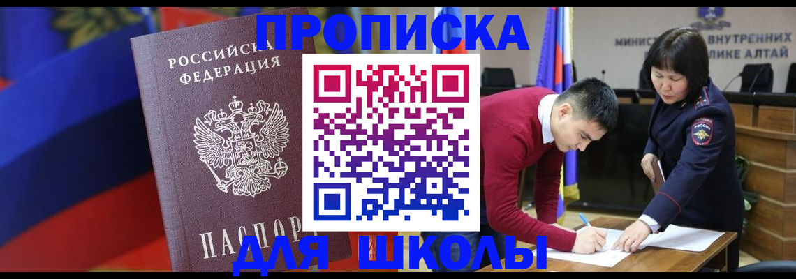 прописка для кредита в Новокубанске