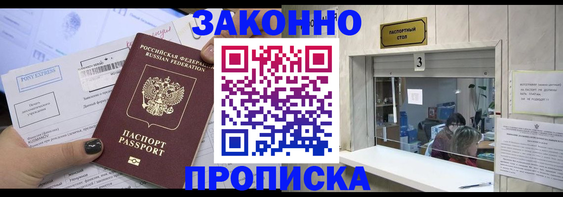 регистрация в Новокубанске