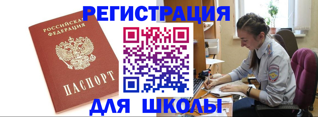 временная регистрация гарантия в Новокубанске