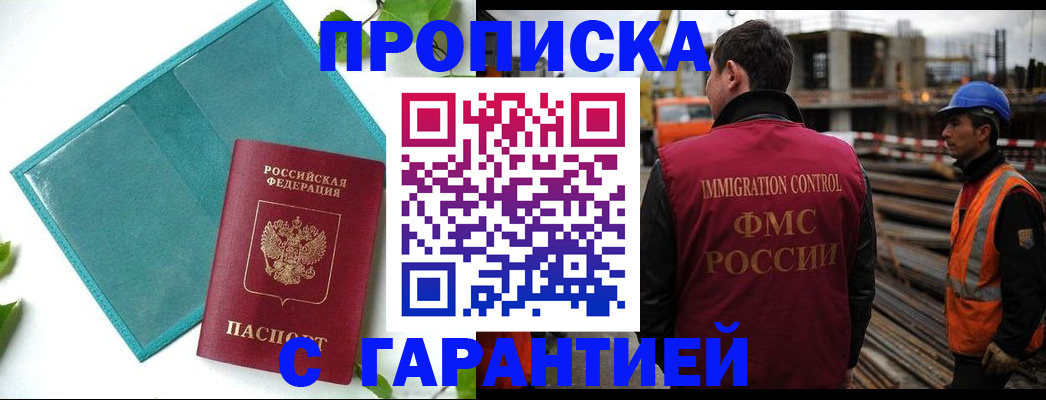 регистрация в Новокубанске