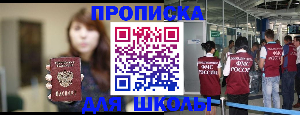 прописка от собственника в Новокубанске