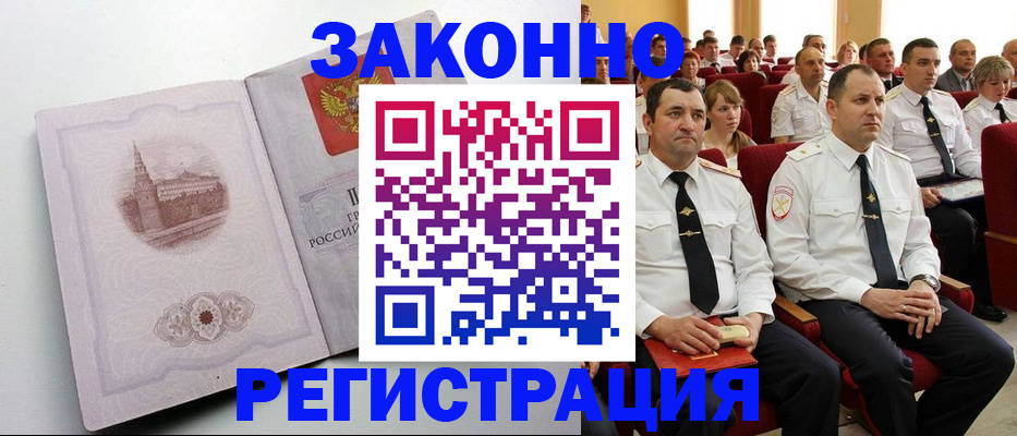 прописка от собственника в Новокубанске