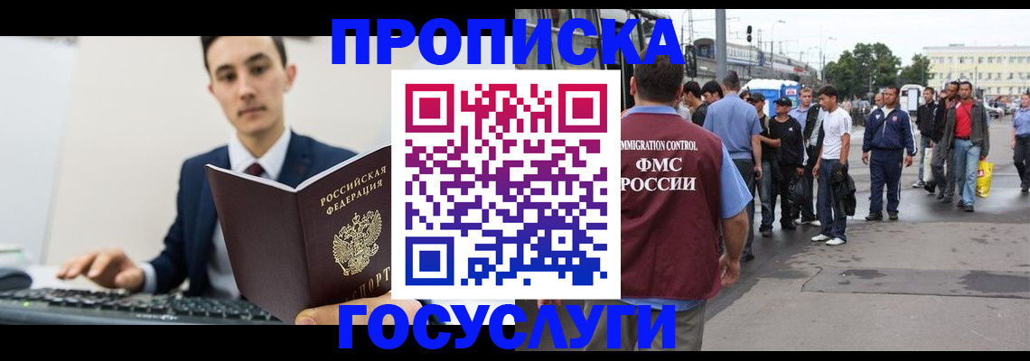 временная регистрация законно в Новокубанске