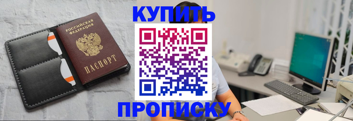 временная регистрация 2025 в Новокубанске