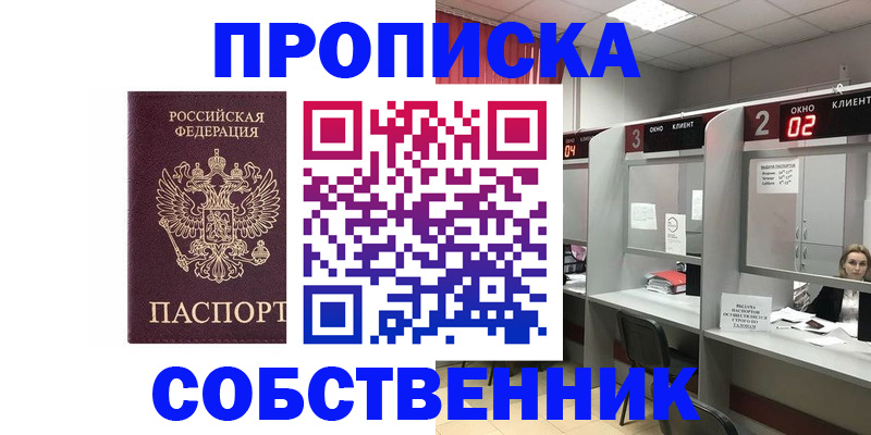 прописка для военкомата в Новокубанске